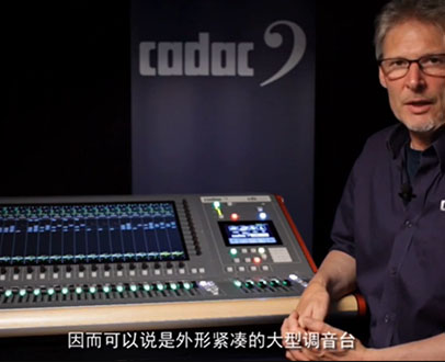Cadac CDC6數(shù)字調(diào)音臺(tái)總覽