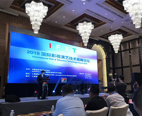 中美亞閃耀2018國(guó)際影視演藝技術(shù)高峰論壇